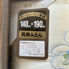 カネボウ　新品肌布団の画像