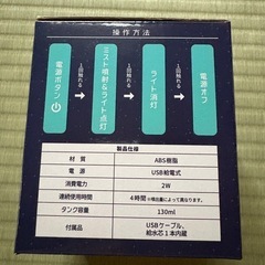 プラネ 卓上加湿器！新品未使用品の画像