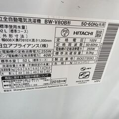 J2112【リユースのサカイ柏店】HITACHI 日立　8.0kg全自動洗濯機　BW-V80B　2018年製　動作確認、クリーニング済み　参考価格	129,800円の画像