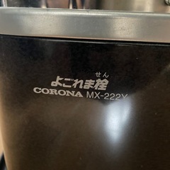 【】※急募1か月を目処に処分します‼︎ ジャンク　コロナ ストーブ よごれま栓 MX-222Yの画像