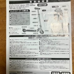 子ども用キックボードの画像