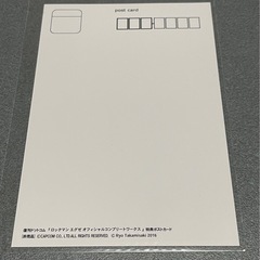 【限定品】ロックマンエグゼ　ポストカードの画像