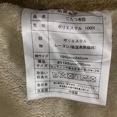こたつ布団の画像