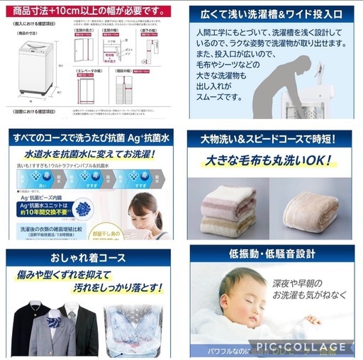 洗濯機10キロ