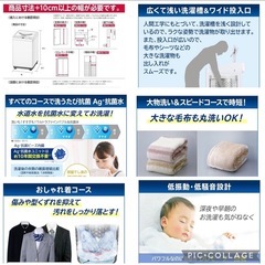 洗濯機10キロの画像