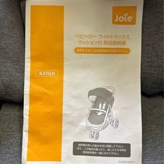 【美品】Joie ジョイー ライトトラックス デニム クッション付の画像