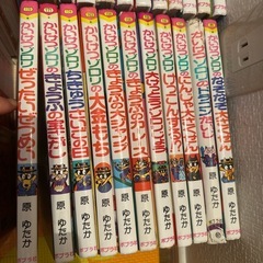 ⭐︎10月14日まで⭐︎かいけつゾロリ10冊600円20冊1100円の画像