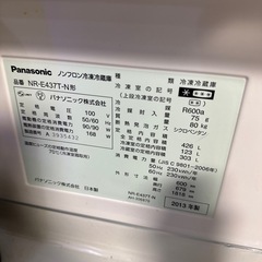 Panasonic 冷蔵庫 2013年もでモデルの画像