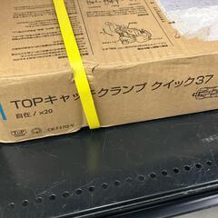 タカミヤ CK-F37Q-V  TOPキャッチクランプ自在 20個入りの画像
