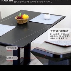 セラミックテーブルの画像