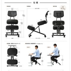 （受け渡し決定）
背筋が伸びる椅子 の画像