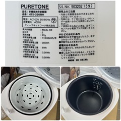 【未使用品‼️】ヒロコーポレーション 多機能4合炊き炊飯器 炊飯ジャー ホワイト♪の画像