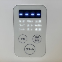 【未使用品‼️】ヒロコーポレーション 多機能4合炊き炊飯器 炊飯ジャー ホワイト♪の画像