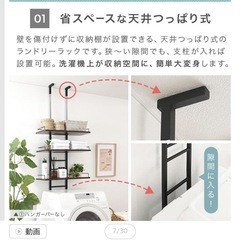 ランドリーラック　ウォルナット✖️ブラック　棚　洗濯機上の画像