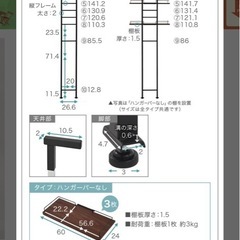 ランドリーラック　ウォルナット✖️ブラック　棚　洗濯機上の画像