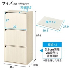 収納3段カラーボックス　扉付きの画像