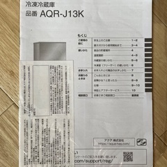 AQUA AQR-J13Kの画像