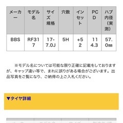 希少BBS RF317の画像