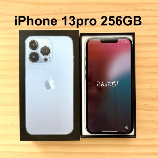 Apple iPhone 13 Pro シエラブルー本体　256GB 箱付き