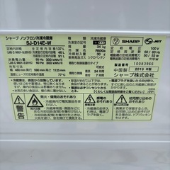 【美品】シャープ ノンフロン冷凍冷蔵庫 137L 動作品の画像