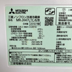冷蔵庫 三菱 470L 2018年製の画像