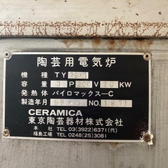 陶芸用電気炉の画像