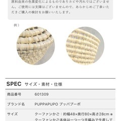 クーファンかごの画像