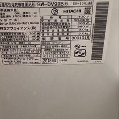日立　BW-DV90B 洗濯機の画像