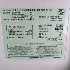【引越し断捨離出品中⭐︎】465L 三菱ノンフロン冷蔵庫の画像