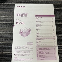 TOSHIBA炊飯器の画像