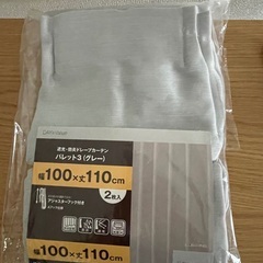 ニトリ遮光カーテン1枚　100cm×110cmの画像