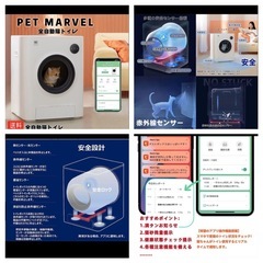 讓渡決まりました！MARVEL ペット自動トイレ 猫用の画像
