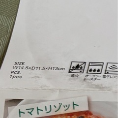 陶器製炊飯マグカップの画像