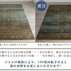 ビンテージ風ラグの画像