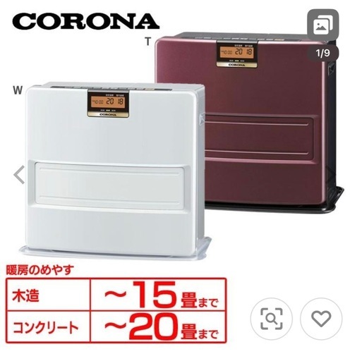 値下げ。コロナ 石油ファンヒーター ほぼ新品