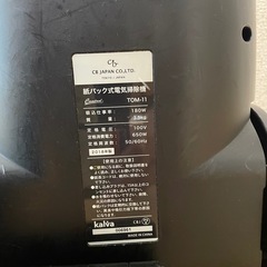軽量掃除機   紙パック式 kalva TOM-11の画像