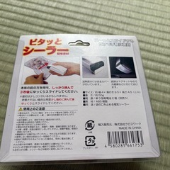 ピタッとシーラー！新品未使用品の画像