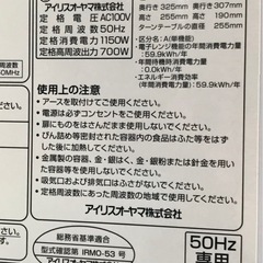 Te113●札幌市内 配達無料●2018年製 アイリスオーヤマ 電子レンジ IMB-T174-5-W ホワイト●USEDの画像