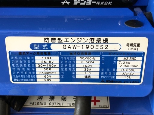 デンヨー GAW-190ES2 エンジン溶接機【11095084】
