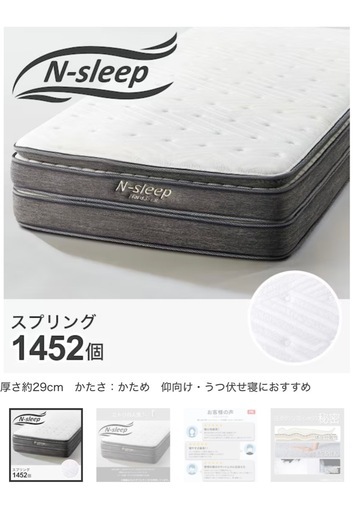 【取引中
】【10/31】ダブルマットレス(NスリープハードH3-CC)