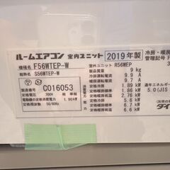 ✨稼働品✨ダイキン ルームエアコン F56WTEP-W 2019年製 200V　14畳用〜✨ 冷暖房対応❄️🔥　🧹簡易清掃・動作確認済み‼️の画像