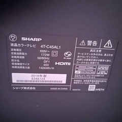 SHARP製 androi TV 45インチ テレビ 4K（2019年製）の画像