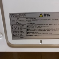お取り引き先決まりましたm(_ _)m  　お電気ストーブ　　キャスター付き　美品　2014年製の画像