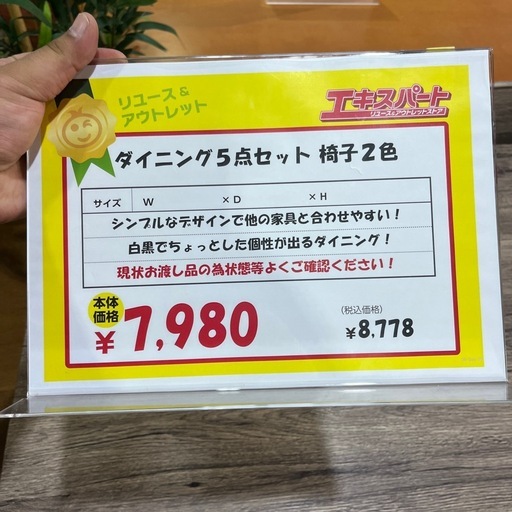 ダイニング５点セット　美品！