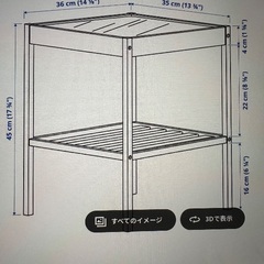 IKEA サイドテーブル　NESNAの画像