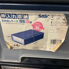 収納ケース3つの画像