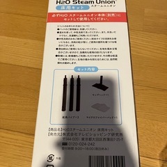 スチームクリーナーの画像
