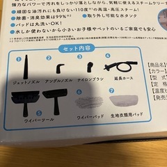 スチームクリーナーの画像