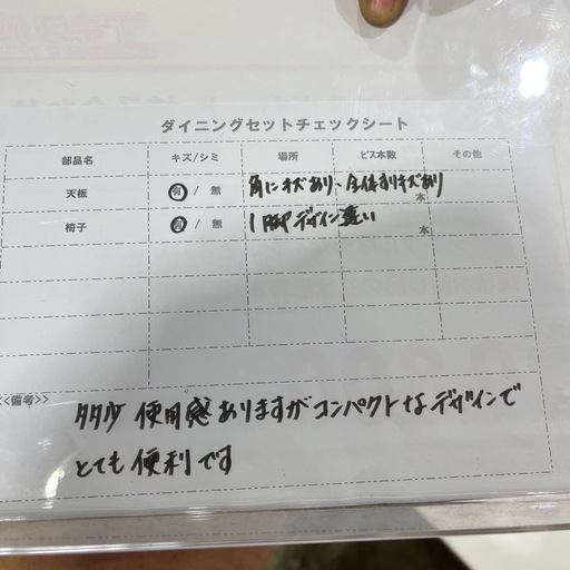 ３点ダイニングセット