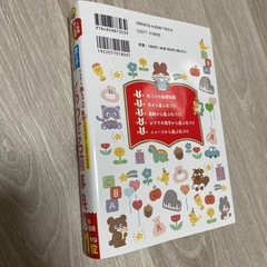 最新 しあわせ名前辞典 2025-2026年版 ウェブ鑑定付き 子ども 本 たまひよの画像